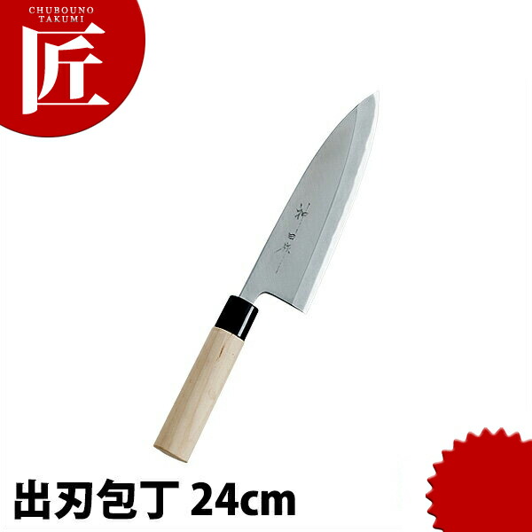 神田作 マイコン桂柄 出刃包丁 240粍 【ctssa】まかない方 和まかない方 庖丁 御役目用庖丁 御役目用 日本製 和食 日本一皿分の料理 泊まり 料理茶屋 調理器具・製菓器具-出刃包丁-キッチン用品・食器・調理器具