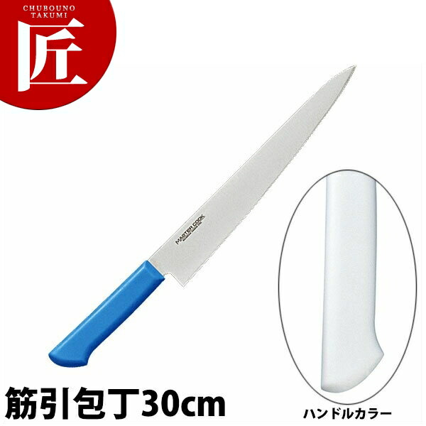 御師匠さんまかない方抗菌色合いまかない方 筋引（両刃）30糎 MCSK-300 白いこと 【ctssa】 まかない方 洋まかない方 筋引包丁 筋引っ張ること 御役目用筋引包丁 ステンレス鋼 御役目用 日本製 洋食 フレンチ イタリアン 泊まり 料理茶屋 包丁・ナイフ-調理器具・製菓器具-キッチン用品・食器・調理器具