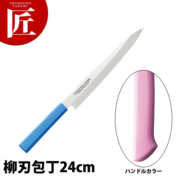 オープニング大放出セール 楽天市場 マスターコック抗菌カラー包丁 柳刃 片刃 24cm Mcyk 240 ピンク Ctss 包丁 和包丁 柳刃包丁 業務用柳刃包丁 刺身包丁 業務用刺身包丁 ステンレス 業務用 業務用プロ道具 厨房の匠 予約販売品 Www Mukorom Hu