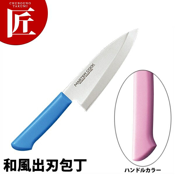 御師匠さんまかない方抗菌色つやまかない方 和風出刃包丁（片刃）16.5糎 MCDK-165 サクラ色 【ctssa】 まかない方 和まかない方 小刀 お役目用小刀 お役目用 日本製 和食 日本一皿分の料理 泊まり 食べ物屋