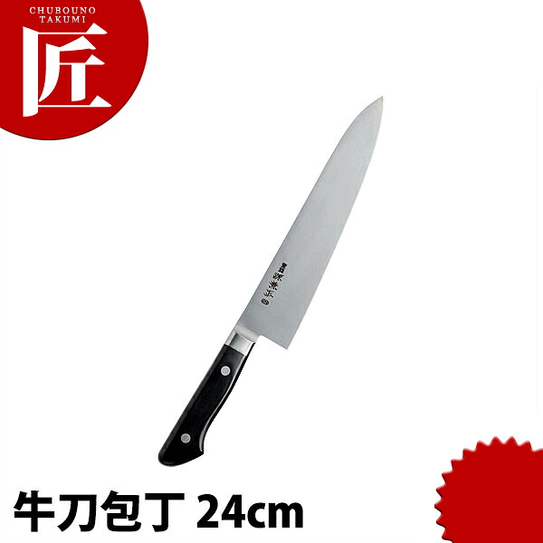 源兼正 ツバ付 牛刀 240mm 【ctssa】 包丁 洋包丁 牛刀包丁 業務用牛刀包丁 業務用 日本製 洋食 フレンチ イタリアン ホテル レストラン｜業務用プロ道具 厨房の匠