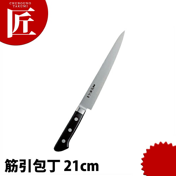 堺實光　筋引　包丁　9寸　全鋼　日本鋼 楽天市場】日本鋼 ツバ付 筋引 240mm 實光包丁(堺包丁) 堺 名