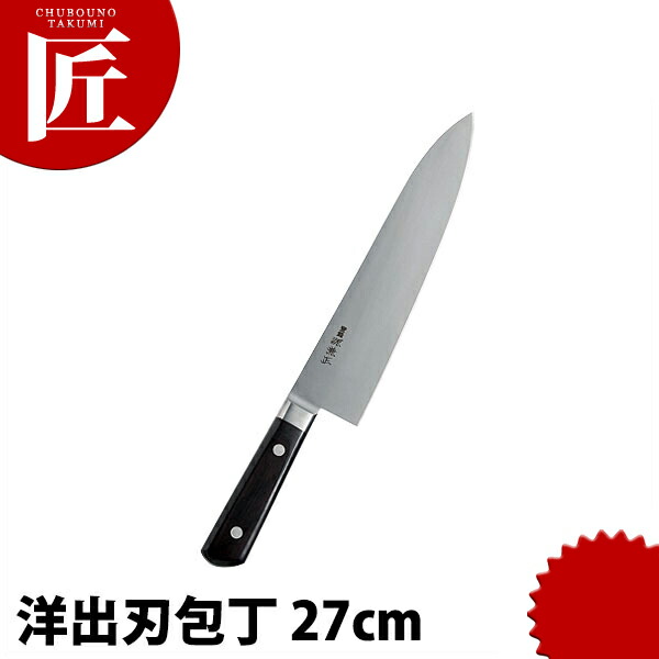 楽天市場】日本鋼 ツバ付 洋出刃 300mm 實光包丁(堺包丁) 堺 名