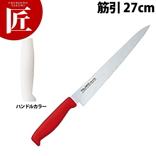 TO カラー包丁 筋引 27cm ホワイト 【ctaas】 包丁 洋包丁 筋引包丁 筋引き 業務用筋引包丁 ステンレス 業務用 日本製 洋食 フレンチ イタリアン ホテル レストラン