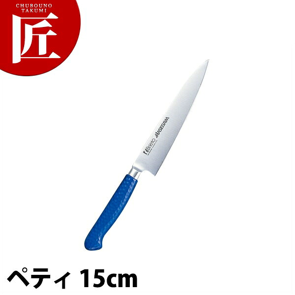 抗菌カラー包丁 ペティーナイフ（両刃）15cm MPK-150 マリンブルー【運賃別途】 【700 a】 【ctaas】 包丁 洋包丁 ペティナイフ ペティーナイフ 業務用ペティーナイフ ステンレス 業務用 日本製 洋食 フレンチ イタリアン ホテル レストラン 8,241円