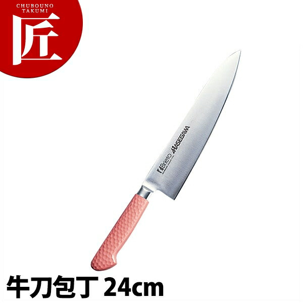 抗菌カラー包丁 牛刀(両刃)24cm MGK-240 ピンク【運賃別途】 【700 a】 【ctaas】 包丁 洋包丁 牛刀包丁 業務用牛刀包丁 ステンレス 業務用 日本製 洋食 フレンチ イタリアン ホテル レストラン|業務用プロ道具 厨房の匠