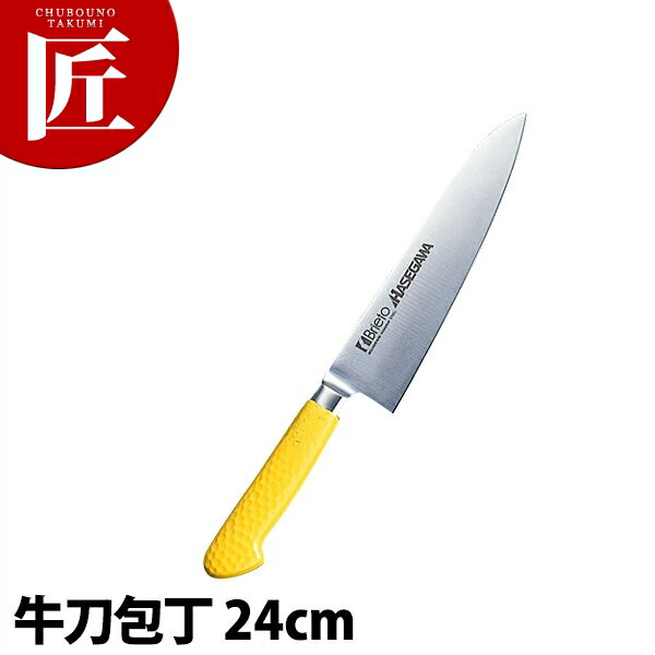 抗菌カラー包丁 牛刀（両刃）24cm MGK-240 イエロー【運賃別途】 【700 a】 【ctaas】 包丁 洋包丁 牛刀包丁 業務用牛刀包丁 ステンレス 業務用 日本製 洋食 フレンチ イタリアン ホテル レストラン｜業務用プロ道具 厨房の匠