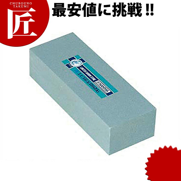 青エビ砥石 荒砥 中 3丁掛 【ctssa】 砥石 といし シャープナー 包丁とぎ器 庖丁とぎ器 業務用