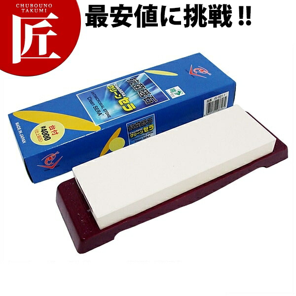 抗菌剃刀砥 クリーンセラ 仕上剃刀砥 台付 【ctssa】 剃刀砥 といし 研ぎ まかない方とぎ器 まかない方とぎ器 お役目用