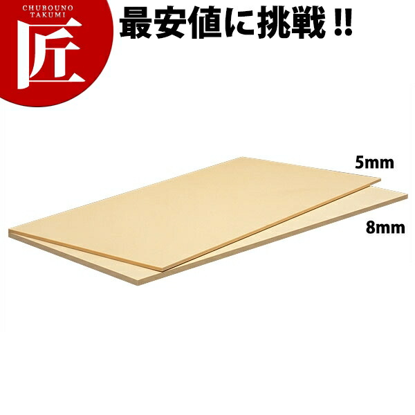 抗菌ラバーラマット 700×450×5mm RM5-7045【運賃別途】 【ctaas】 ゴムまな板 ラバーマット まな板 抗菌 業務用 業務用まな板 ホテル レストラン 旅館 厨房 割烹
