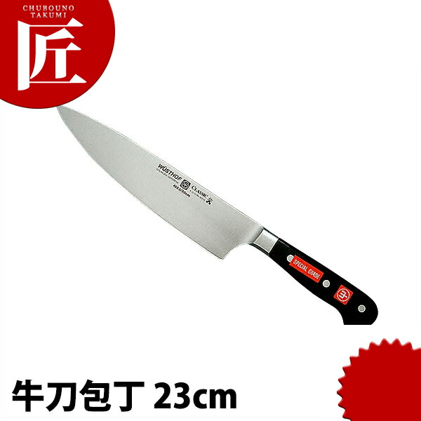 ヴォストフ スペシャルグレード DZ 牛刀 4582-23SG 23cm 【ctaas】包丁 洋包丁 牛刀包丁 業務用牛刀包丁 業務用 洋食 フレンチ イタリアン ホテル レストラン