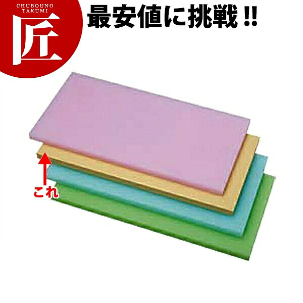 K型 プラスチック オールカラーまな板 K5 ベージュ 750X330XH20mm【運賃別途】 【1000 A】 【ctaa】 まな板 カラーまな板 業務用カラーまな板 業務用 業務用まな板 ホテル レストラン 旅館 厨房 割烹|業務用プロ道具 厨房の匠
