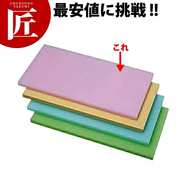 カラーまな板 ピンク A Ctaa まな板 K型 K型 プラスチック 業務用 業務用カラーまな板 1000x500xh30mm ピンク F10d 運賃別途 オールカラーまな板 まな板 まな板 カラーまな板 1000 A Ctaa 業務用カラーまな板 業務用 業務用プロ道具 厨房の匠