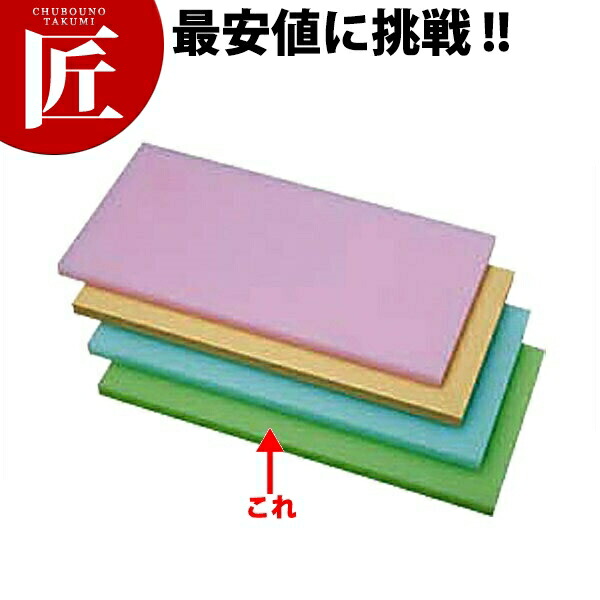 K型 プラスチック オールカラーまな板 K11Aグリーン 1200X450XH20mm【運賃別途】 【1000 A】 【ctaa】 まな板 カラーまな板 業務用カラーまな板 業務用 業務用まな板 ホテル レストラン 旅館 厨房 割烹|業務用プロ道具 厨房の匠