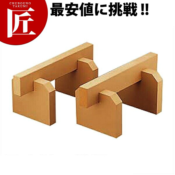 ●3個セット●業務用●大型まな板台●まな板脚50cm 楽天市場】ゴム製 まな板用足 [50cm 20mm厚] 【ctaa】 まな板用