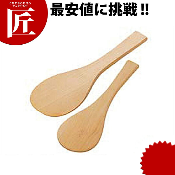 1179円 春夏新作モデル 宮島 105cm しゃもじ 杓子 スパテル スパテラ 業務用 あす楽対応 1179円 春夏新作モデル 宮島 105cm しゃもじ 杓子 スパテル スパテラ 業務用 あす楽対応