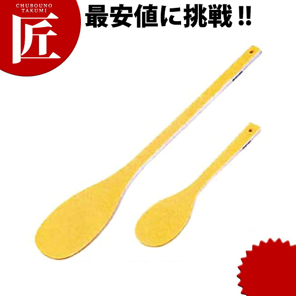 ハイテクスパテラ (丸) 105糎 【ctaas】しゃもじ 杓子 スパテル スパテラ 御勤め用