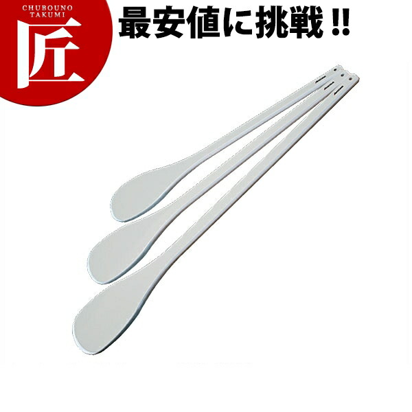 抗菌 ハイテク丸スパテラ ハードタイプ 135cm【運賃別途】 【700 a】 【ctssa】 しゃもじ 杓子 スパテル スパテラ 業務用