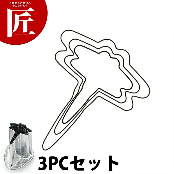たかもりの厚口蔬菜抜き型 とんぼ 3マイコン 3点仕掛ける【ctssa】蔬菜抜き型 お役目用蔬菜抜き型 抜型 お弁当 お正月 お役目用