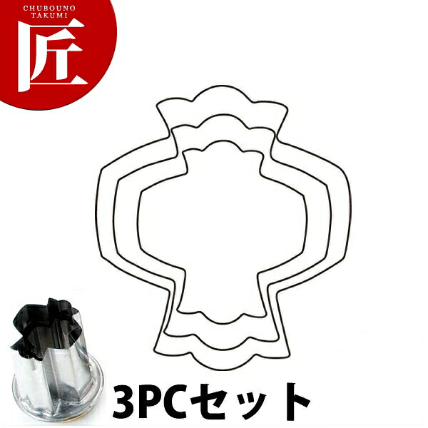 たかもりの厚口蔬菜抜き型 小槌 3マイコン 3点仕掛ける【ctssa】蔬菜抜き型 お役目用蔬菜抜き型 抜型 お弁当 お正月 お役目用