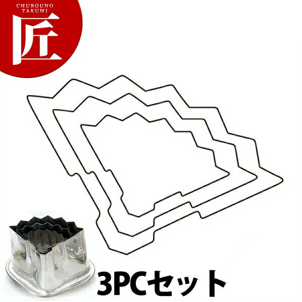 たかもりの厚口蔬菜抜き型 扇面 3マイコン 3点仕掛ける【ctssa】蔬菜抜き型 お役目用蔬菜抜き型 抜型 お弁当 お正月 お役目用
