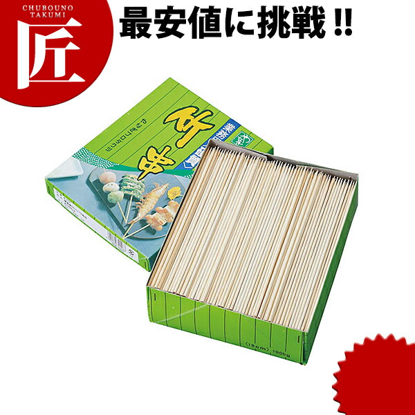 楽天市場】十八番 平串 100本入 B-535 24cm 【ctsss】業務用 竹 竹串 竹製 クシ 平串 焼き物 和菓子 焼き鳥 : 業務用プロ道具  厨房の匠