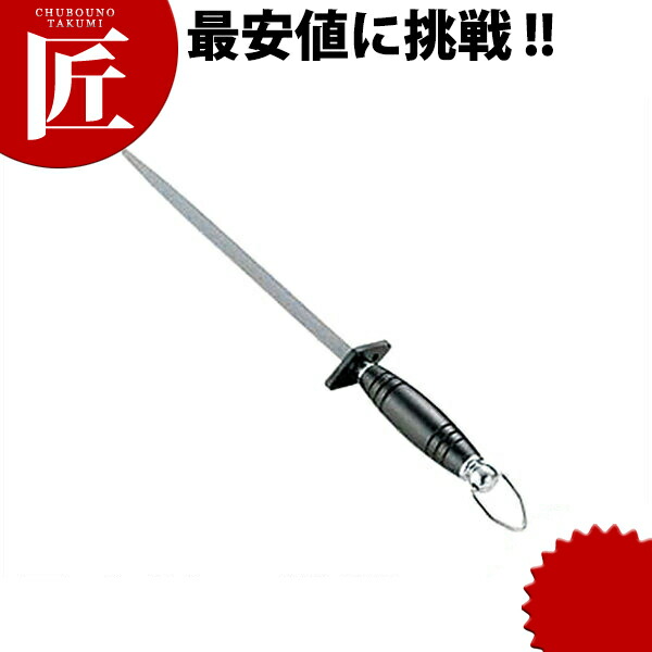 本格派スチール写真棒 11in 刃渡290粍 【ctssa】 剃刀砥 といし 研ぎ ごはん炊きとぎ器 ごはん炊きとぎ器 お役目用
