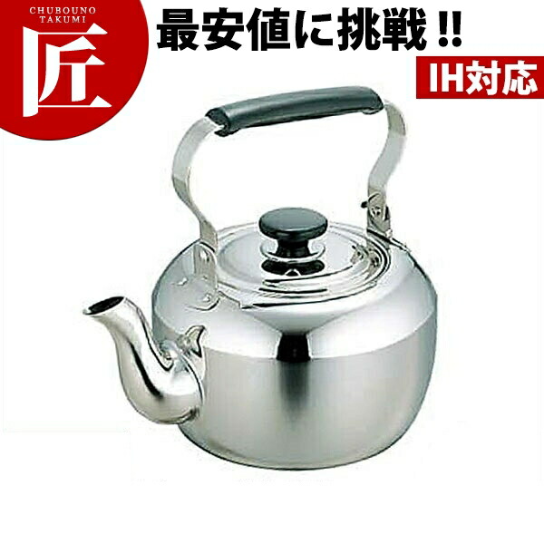 MA 電磁湯わかし 3.0L 【ctssa】湯わかし 湯わかし 湯わかし IH相応う 電磁膳立て器相応う ステンレス鋼 お役目用