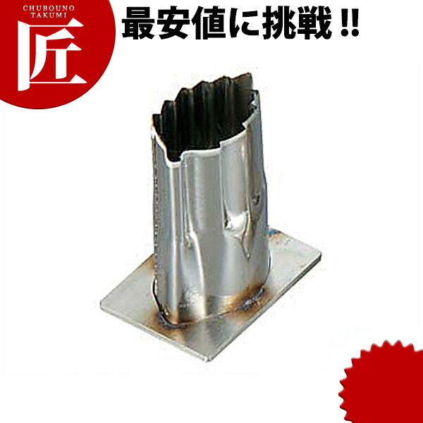 西洋カボチャ用 照明ランプ式 抜き型 ハガネ材） 舞木ノ葉【ctssa】 蔬菜抜き型 お役目用蔬菜抜き型 抜型 お弁当 お正月 お役目用