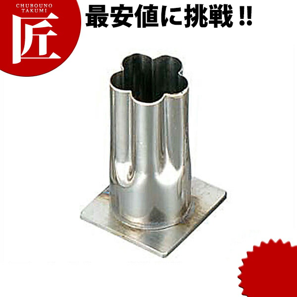 西洋カボチャ用 照明ランプ式 抜き型 ハガネ材） 梅 【ctssa】 蔬菜抜き型 お役目用蔬菜抜き型 抜型 お弁当 お正月 お役目用 梅 うめ ウメ 花