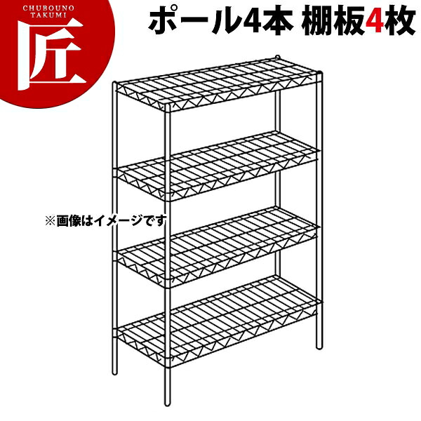 スーパー エレクターシェルフ aaシリーズ セット(奥行310mm)aa910×P1390×4段 【運賃別途】【組み立て式】 【ctaa】ERECTA エレクター セット エレクターシェルフ 業務用ステンレス棚 ステンレスラック キャビネット 本棚 インテリア 業務用 おすすめ|業務用プロ道具 厨房の匠