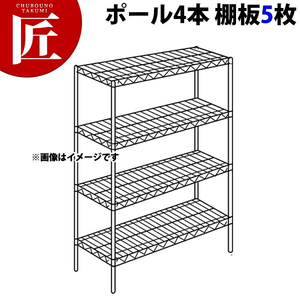 スーパー エレクターシェルフ aaシリーズ セット（奥行310mm）aa1220×P1900×5段 【運賃別途】【組み立て式】 【ctssa】ERECTA エレクター セット エレクターシェルフ 業務用ステンレス棚 ステンレスラック ラック キャビネット 本棚 事務所 倉庫 インテリア 業務用