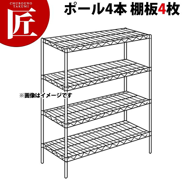 スーパー エレクターシェルフ aaシリーズ セット(奥行310mm)aa1820×P1390×4段 【運賃別途】【組み立て式】 【ctaa】ERECTA エレクター セット エレクターシェルフ 業務用ステンレス棚 ステンレスラック キャビネット 本棚 インテリア 業務用 おすすめ|業務用プロ道具 厨房の匠