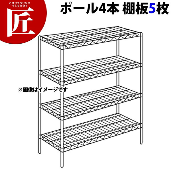 スーパー エレクターシェルフ aaシリーズ セット（奥行310mm）aa1820×P1590×5段 【運賃別途】【組み立て式】 【ctaas】ERECTA エレクター セット エレクターシェルフ 業務用ステンレス棚 ステンレスラック ラック キャビネット 本棚 事務所 倉庫 インテリア 業務用