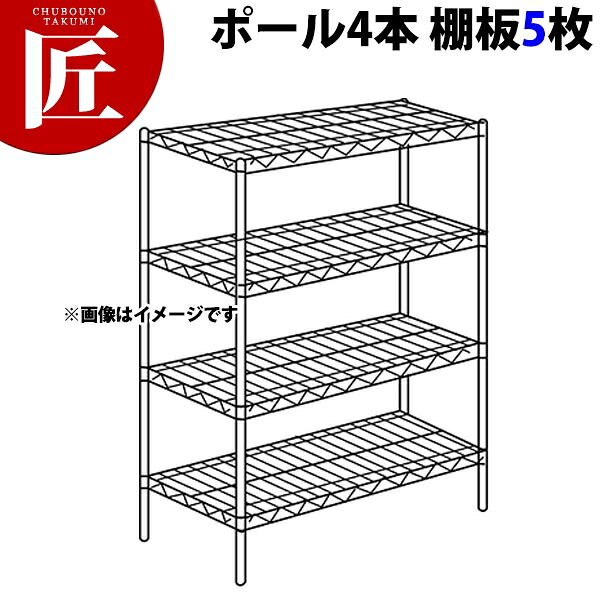 スーパー エレクターシェルフ BSシリーズセット(奥行530mm)BS1220×P1390×5段 【運賃別途】【組み立て式】 【ctaa】ERECTA エレクター セット エレクターシェルフ 業務用ステンレス棚 ステンレスラック キャビネット 本棚 インテリア 業務用 おすすめ|業務用プロ道具 厨房の匠