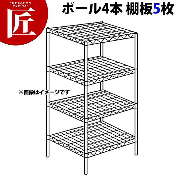 スーパー エレクターシェルフ LSシリーズセット（奥行610mm）LS610&times;P1390&times;5段 【運賃別途】【組み立て式】 【ctaa】ERECTA エレクター セット エレクターシェルフ 業務用ステンレス棚 ステンレスラック キャビネット 本棚 インテリア 業務用 おすすめ｜業務用プロ道具 厨房の匠