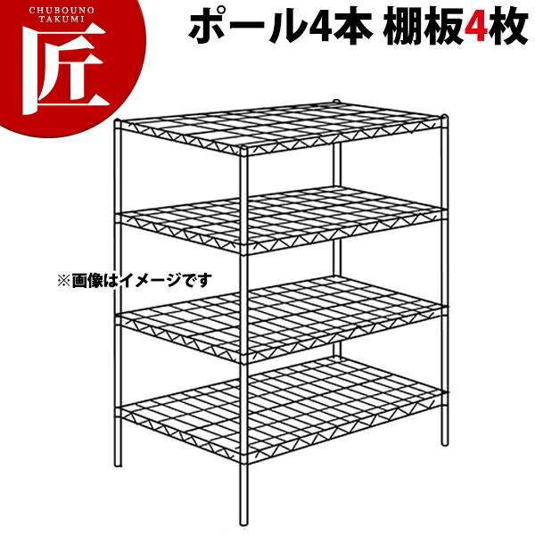 組み立て式 エレクター 厨房の匠 中華鍋 業務用プロ道具 業務用 エレクターシェルフ ステンレス棚板 シェーカー 送料無料 スーパーエレクターシェルフ Lmsシリーズセット 奥行760mm Lms12 P20 4段 鍋 Erecta