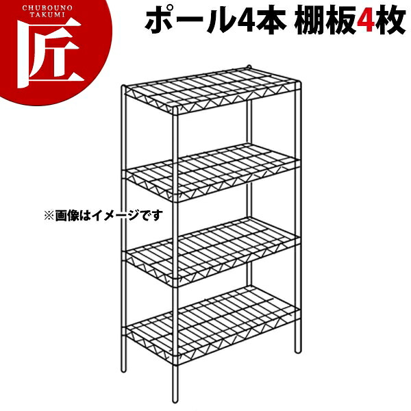 ステンレス エレクターシェルフ aaSシリーズ セット(奥行310mm)aaS610×PS1590×4段 【運賃別途】【組み立て式】 【ctaa】ERECTA エレクター セット エレクターシェルフ 業務用ステンレス棚 ステンレスラック キャビネット 本棚 インテリア 業務用 おすすめ|業務用プロ道具 厨房の匠