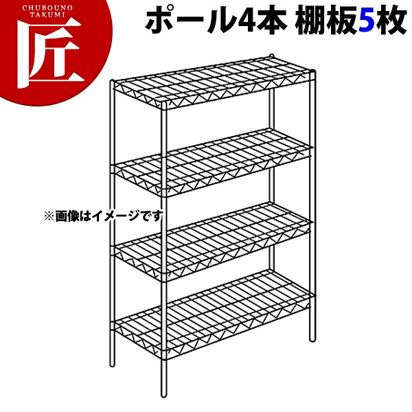 ステンレス エレクターシェルフ aaSシリーズ セット（奥行310mm）aaS910×PS1900×5段 【運賃別途】【組み立て式】 【ctssa】ERECTA エレクター セット エレクターシェルフ 業務用ステンレス棚 ステンレスラック ラック キャビネット 本棚 事務所 倉庫 インテリア 業務用