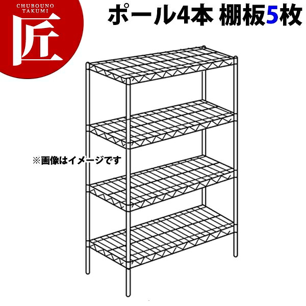 ステンレス エレクターシェルフ SMSシリーズセット(奥行460mm)SMS910×PS1900×5段 【運賃別途】【組み立て式】 【ctaa】ERECTA エレクター セット エレクターシェルフ 業務用ステンレス棚 ステンレスラック キャビネット 本棚 インテリア 業務用 おすすめ|業務用プロ道具 厨房の匠