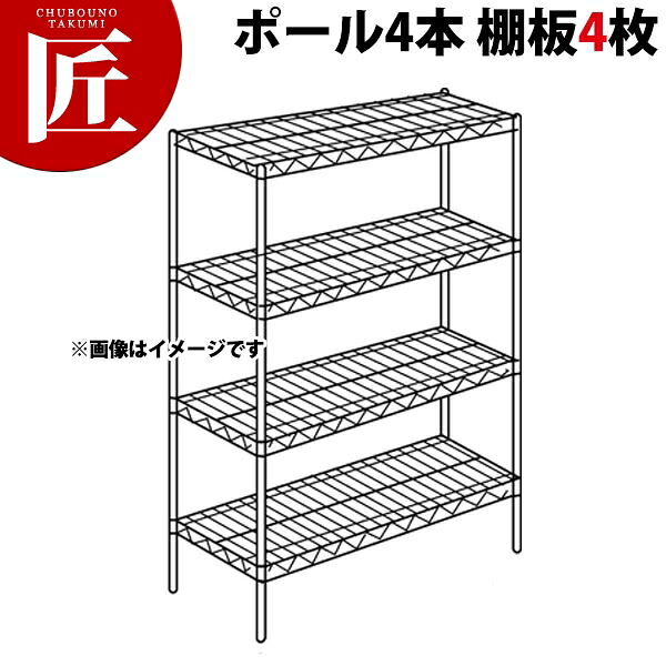ステンレス エレクターシェルフ SMSシリーズセット（奥行460mm）SMS1220×PS2200×4段 【運賃別途】【組み立て式】 【ctaas】ERECTA エレクター セット エレクターシェルフ 業務用ステンレス棚 ステンレスラック ラック キャビネット 本棚 事務所 倉庫 インテリア 業務用