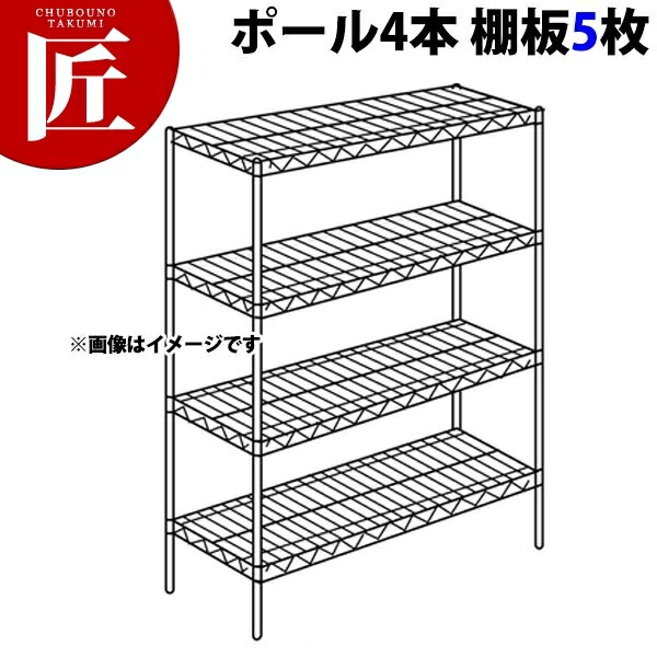 ステンレス エレクターシェルフ SMSシリーズセット（奥行460mm）SMS1520×PS2200×5段 【運賃別途】【組み立て式】 【ctssa】ERECTA エレクター セット エレクターシェルフ 業務用ステンレス棚 ステンレスラック ラック キャビネット 本棚 事務所 倉庫 インテリア 業務用