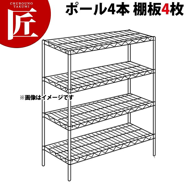 ステンレス エレクターシェルフ SMSシリーズセット（奥行460mm）SMS1820×PS1900×4段 【運賃別途】【組み立て式】 【ctssa】ERECTA エレクター セット エレクターシェルフ 業務用ステンレス棚 ステンレスラック ラック キャビネット 本棚 事務所 倉庫 インテリア 業務用