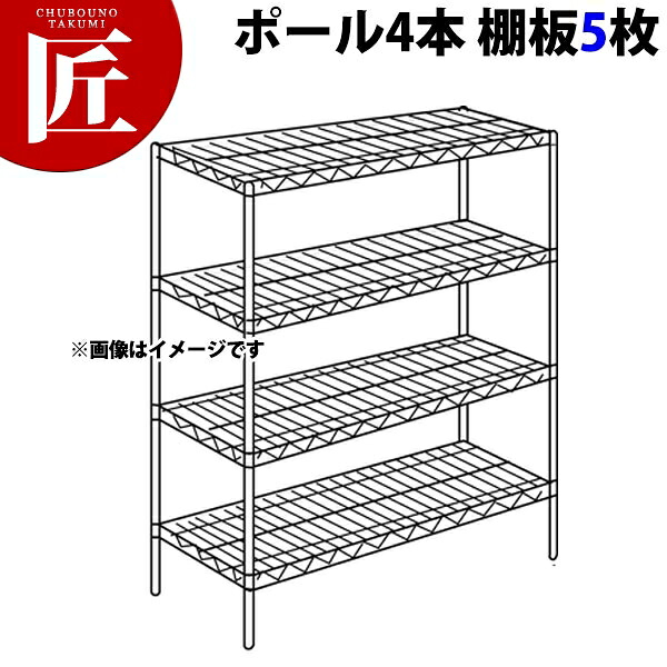 ステンレス エレクターシェルフ SMSシリーズセット（奥行460mm）SMS1820&times;PS1900&times;5段 【運賃別途】【組み立て式】 【ctaa】ERECTA エレクター セット エレクターシェルフ 業務用ステンレス棚 ステンレスラック キャビネット 本棚 インテリア 業務用 おすすめ｜業務用プロ道具 厨房の匠