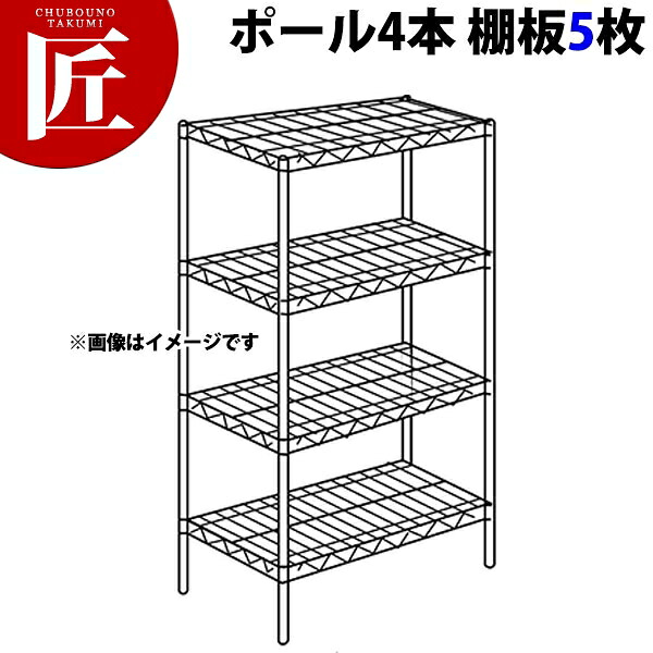 ステンレス エレクターシェルフ SBSシリーズセット(奥行530mm)SBS910×PS1900×5段 【運賃別途】【組み立て式】 【ctaa】ERECTA エレクター セット エレクターシェルフ 業務用ステンレス棚 ステンレスラック キャビネット 本棚 インテリア 業務用 おすすめ|業務用プロ道具 厨房の匠