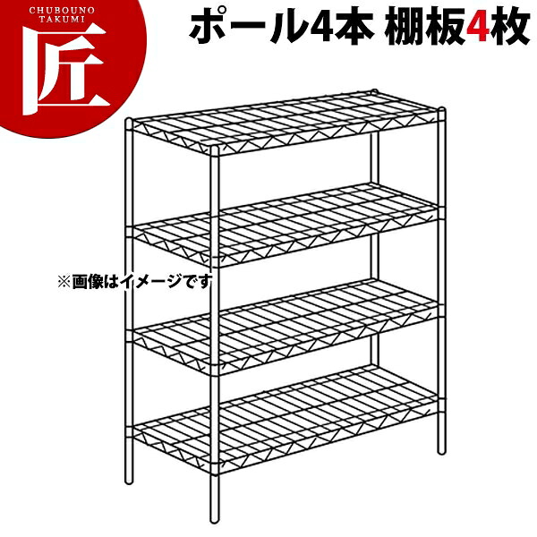 ステンレス エレクターシェルフ SBSシリーズセット（奥行530mm）SBS1520×PS1590×4段 【運賃別途】【組み立て式】 【ctssa】ERECTA エレクター セット エレクターシェルフ 業務用ステンレス棚 ステンレスラック ラック キャビネット 本棚 事務所 倉庫 インテリア 業務用