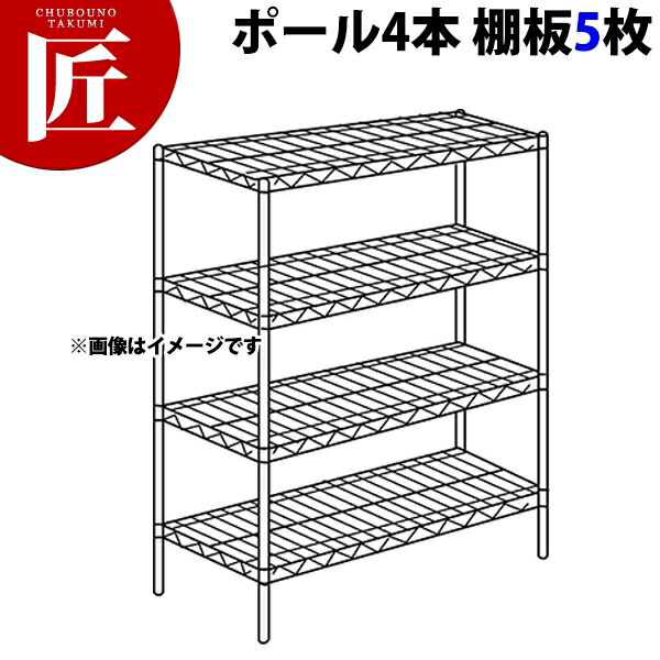 ステンレス エレクターシェルフ SBSシリーズセット(奥行530mm)SBS1520×PS2200×5段 【運賃別途】【組み立て式】 【ctaa】ERECTA エレクター セット エレクターシェルフ 業務用ステンレス棚 ステンレスラック キャビネット 本棚 インテリア 業務用 おすすめ|業務用プロ道具 厨房の匠