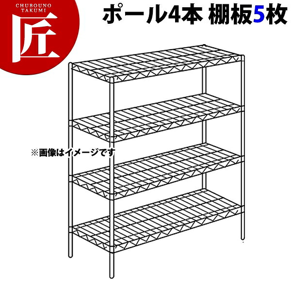 ステンレス エレクターシェルフ SBSシリーズセット(奥行530mm)SBS1820×PS1390×5段 【運賃別途】【組み立て式】 【ctaa】ERECTA エレクター セット エレクターシェルフ 業務用ステンレス棚 ステンレスラック キャビネット 本棚 インテリア 業務用 おすすめ|業務用プロ道具 厨房の匠