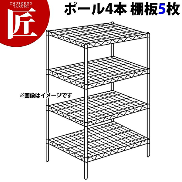 ステンレス エレクターシェルフ SLSシリーズセット（奥行610mm）SLS910&times;PS1390&times;5段 【運賃別途】【組み立て式】 【ctaa】ERECTA エレクター セット エレクターシェルフ 業務用ステンレス棚 ステンレスラック キャビネット 本棚 インテリア 業務用 おすすめ｜業務用プロ道具 厨房の匠