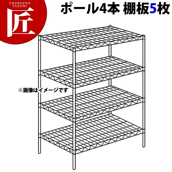 ステンレス エレクターシェルフ SLSシリーズセット（奥行610mm）SLS1220&times;PS1900&times;5段 【運賃別途】【組み立て式】 【ctaa】ERECTA エレクター セット エレクターシェルフ 業務用ステンレス棚 ステンレスラック キャビネット 本棚 インテリア 業務用 おすすめ｜業務用プロ道具 厨房の匠